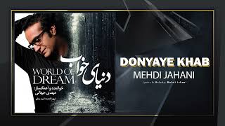 Mehdi Jahani - Donyaye Khab | OFFICIAL TRACK مهدی جهانی - دنیای خواب