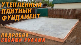 Утепленный плитный фундамент от А до Я - своими руками.