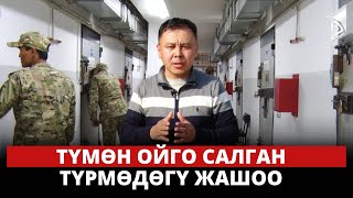 видео: Түмөн ойго салган түрмөдөгү жашоо картинка: Түмөн ойго салган түрмөдөгү жашоо