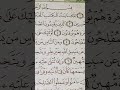 The Qur'ān is a guide and a mercy to the good-doers (31:1-5)