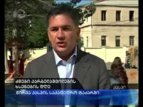 ძმები კარბელაშვილების ხსენების დღე