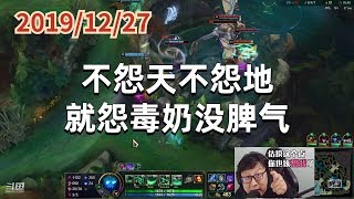 东北大鹌鹑1227P8稻草：不怨天不怨地，就怨毒奶没脾气