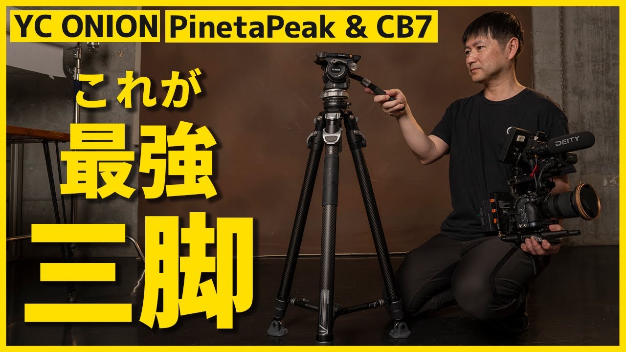 YC ONION Pineta Peak CB7 Video Head Review! More than just a 