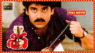 Shiva Telugu Full Movie || Nagarjuna , Amala , JD Chakravarthy || Patha Cinemalu