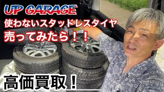 I tried selling my winter tires at Up Garage! I cried at the high appraisal price.