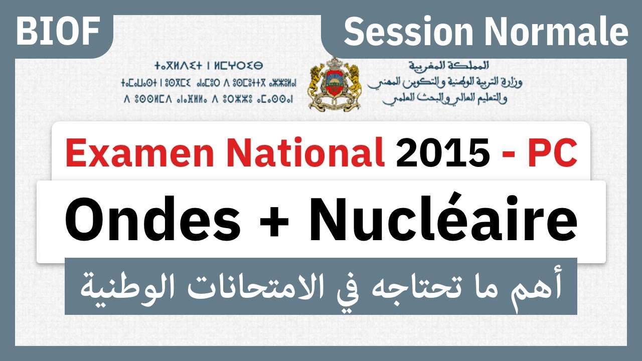 Corrigé examen National 2015 PC BIOF ⎜ Ondes + Nucléaire ⎜ Session Normale