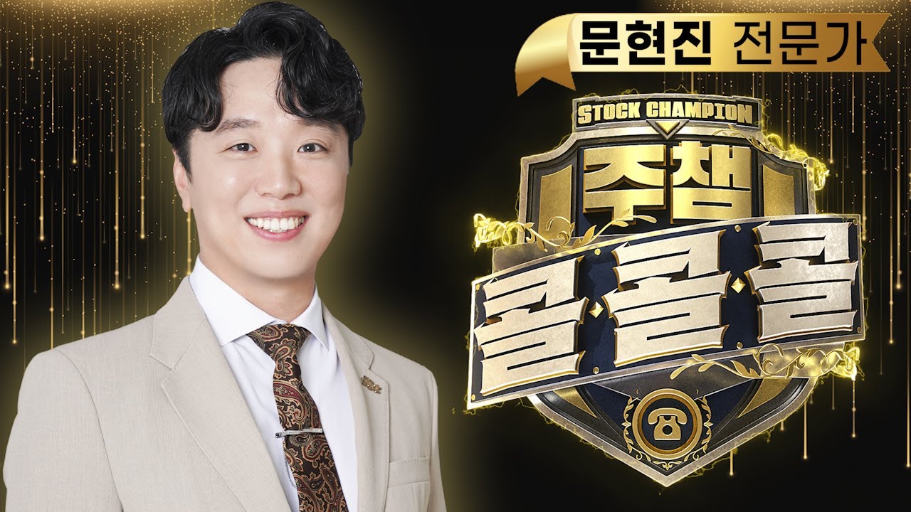 [서울경제TV 주챔 ☎콜콜콜☎] 11월 27일 방송분 문현진 전문가 #동성케미컬 #디오 #동국제약 #한온시스템 #영풍 #KH바텍  #플리토 #인터플렉스 #그린광학