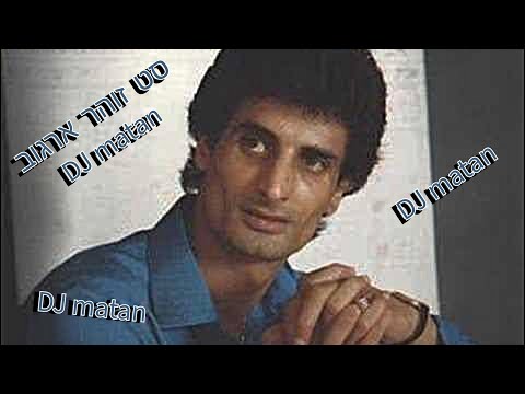סט זוהר ארגוב Dj Matan 