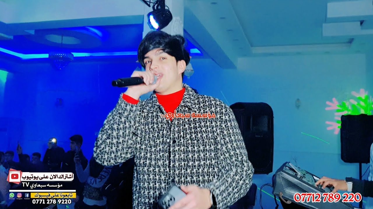 مدري منين ابدي خلك ماظال عندي + فدوه علمني ارد اخونك😉❗الفنان احمد الجاسم🎤المايسترو نوفل السبعاوي🥁🎺