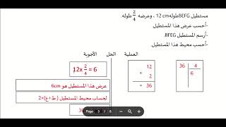 اختبار في مادة الرياضيات الفصل الثاني