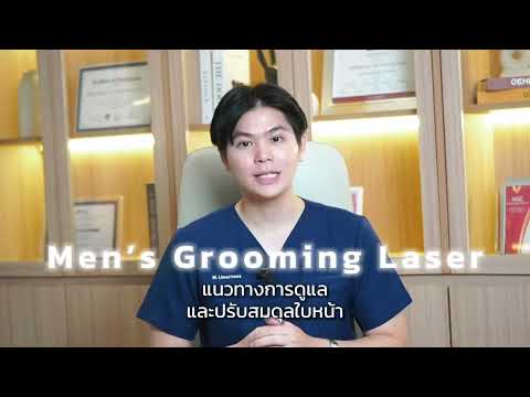 ปกคลิป การดูแลผิวและเส้นขน