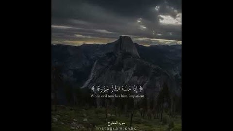 سورة المعارج تلاوه خاشعه تقشعر لها الابدان