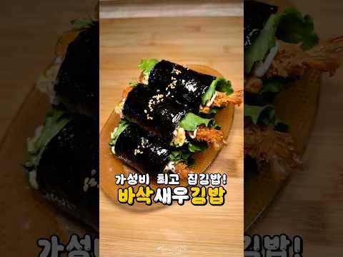 집김밥이 최고인 이유 thumbnail