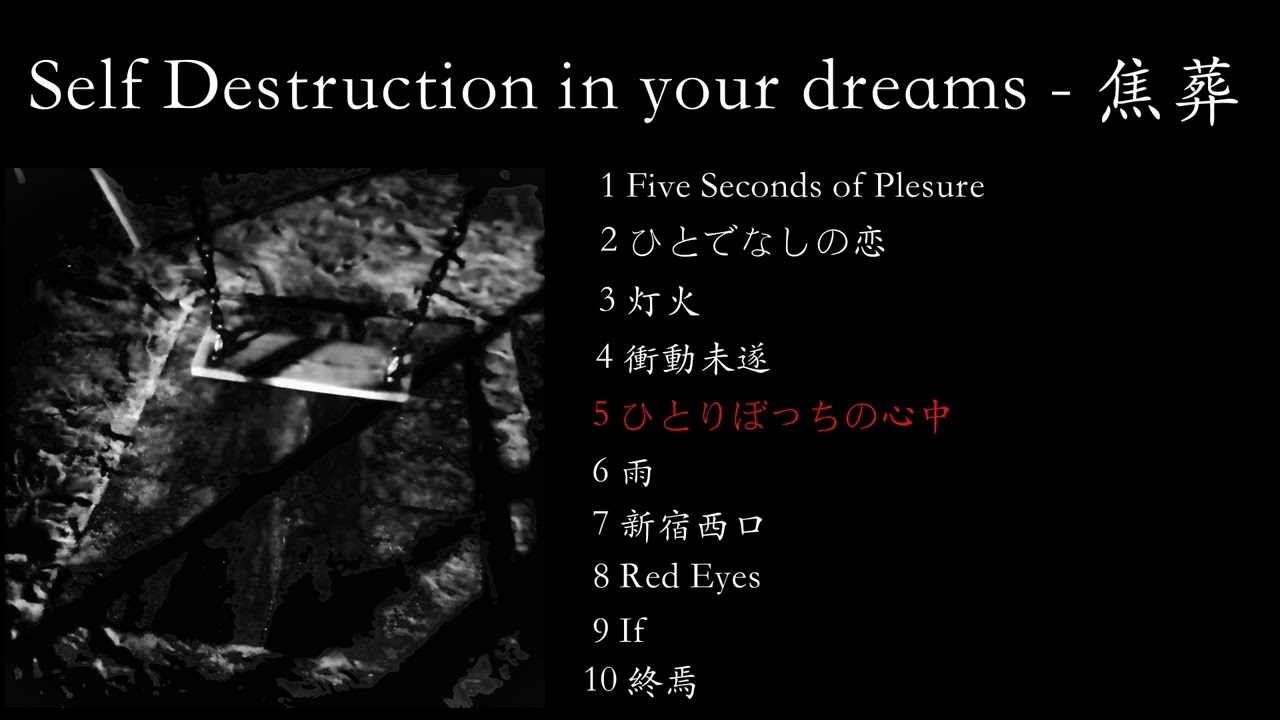 Kanashimi / Happy Days ブラックメタル Kanashimi / Happy Days ブラックメタル