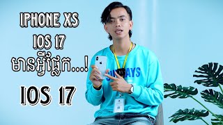 IPhone Xs | IOS 17 - មានអ្វីផ្លែកខ្លះ?