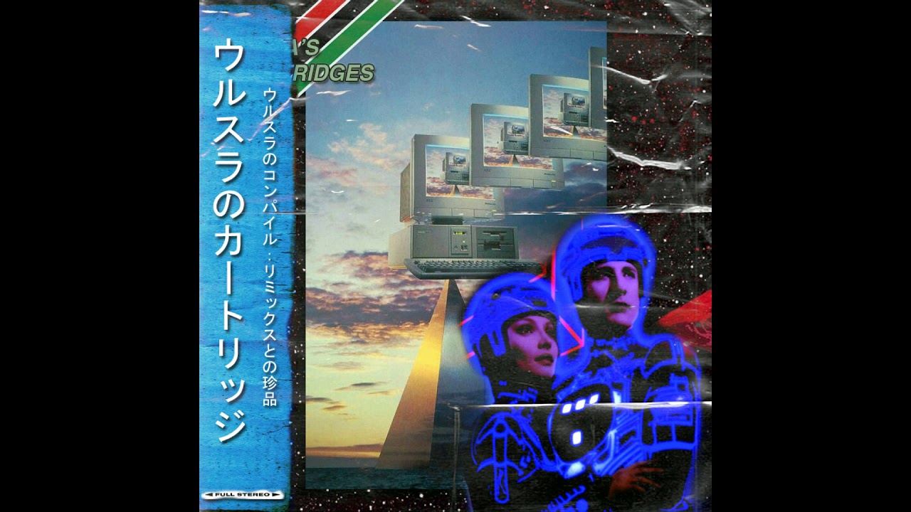 Ursula's Cartridges - ∪℞​$​∪Ḻ​@​¢◎mpiḺ​@​Ⓣi◎n - ℞€mix€$ & ℞​@​℞iⓉi€$