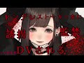 DV彼女【⠀タバコ腕につけるよ?】CV那優花 #男性向けボイス #DV女 #ヤンデレ