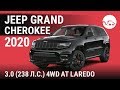 Jeep Grand Cherokee 2020 3.0 (238 л.с.) 4WD AT Laredo - видеообзор