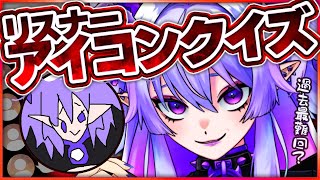 【リスナー参加型】どのリスナーさんのアイコン描いてるかコメントで当ててみろ‼‼‼‼‼🔥【お絵描き】