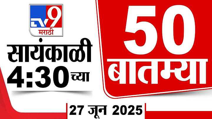 50 SuperFast News | सुपरफास्ट 50 न्यूज | 4.30 PM | 27 June 2025 | Marathi News | tv9 marathi