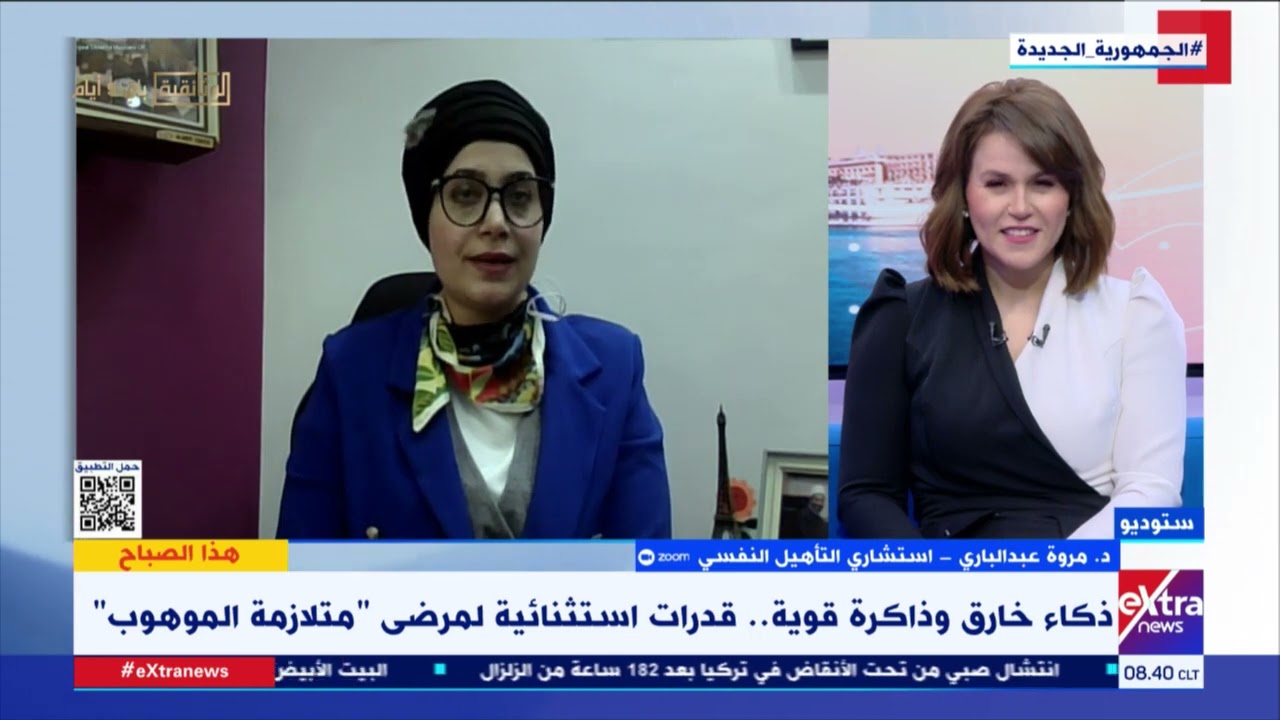 مروة عبد الباري استشاري التأهيل النفسي: 