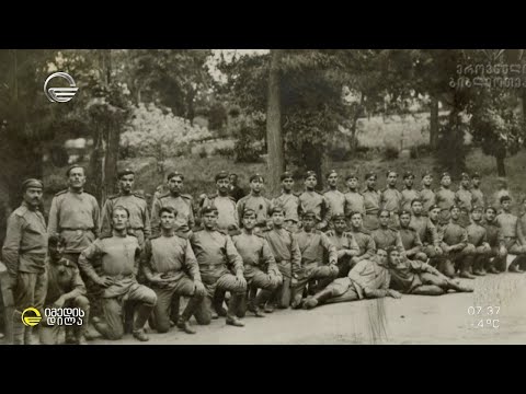 23 თებერვალი იუნკრების ხსოვნის დღეა, ასევე იმ 10 000-მდე მოქალაქის, რომელიც 1921 წელს თბილისს იცავდა