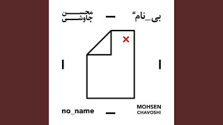 Zahed - Mohsen Chavoshi