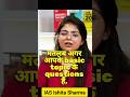 UPSC Strategy 😳 Prelims कैसे निकलेगा? IAS Ishita Sharma#shorts #motivation #upsc #ias #study #topper