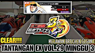 [超速GP] Menyelesaikan Tantangan EX Vol.29 Minggu 3 [ミニ四駆超速グランプリ]