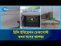 হিলি ইমিগ্রেশন চেকপোস্টের জরাজীর্ণ ভবনে ঝুঁকিপূর্ণ কাজ | Hili Immigration | Rtv News