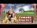 Comedy "King No 1" || Part -1 || Dhirubhai Sarvaiya || Jokes || Mimicry ||  Superhit Comedy Scene