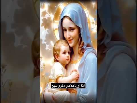 انا اول كلامي ماري لميع ترانيم