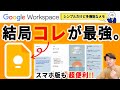 【結局】メモはGoogle Keep。色々試しても戻る理由。