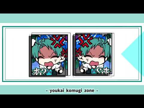 【ややま合作単品1】youkai komugi zone