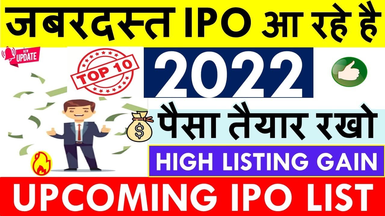 IPO 2022 IN INDIA 💥 IPO NEWS LATEST • NEW IPO COMING IN STOCK