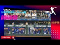 若手ピッチャー陣とスネル兄貴。大谷選手が由伸投手の元に来た時は由伸投手には絡まない！大谷翔平選手には一目置いてますね。#shoheiohtani#snell#yamamoto#ドジャース#二刀流