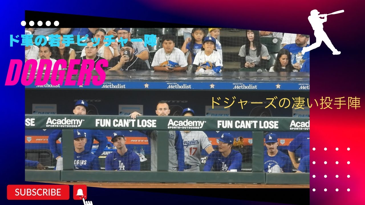 若手ピッチャー陣とスネル兄貴。大谷選手が由伸投手の元に来た時は由伸投手には絡まない！大谷翔平選手には一目置いてますね。#shoheiohtani#snell#yamamoto#ドジャース#二刀流