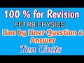 PGTRB physics I Complete study material I Test batch I Question bank I Smart to Crack I DPN I Learn