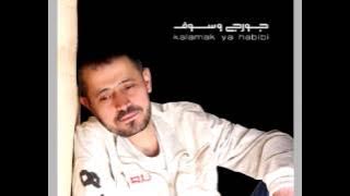 George Wassouf ... Ya Nougoum El Lail | جورج وسوف ... يا نجوم الليل