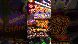 Sudden change in behavior!?] Happy Juggler goes wild with a