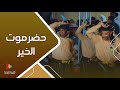 حضرموت الخير أفراح آل حماد وسيط ميديا أحلى سهرة حضرموت 