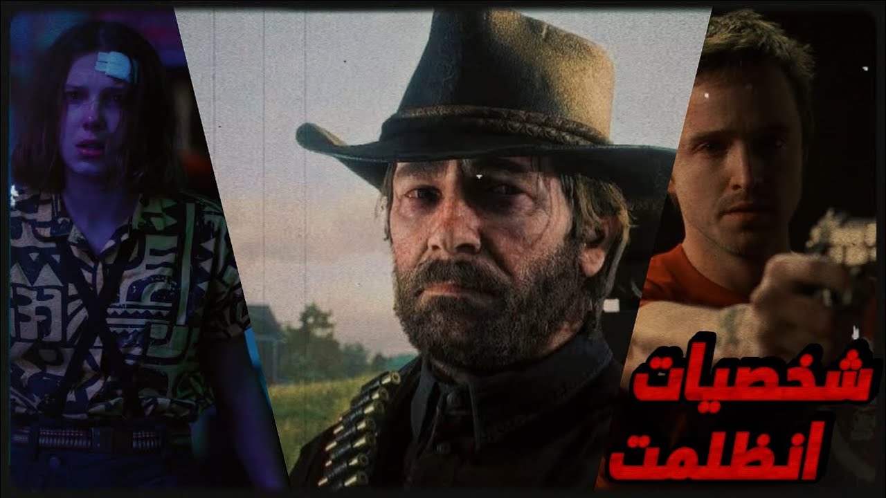 شخصيات انظلمت… والكل حكم عليها ! 