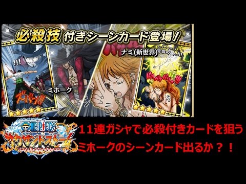 サウザンドストーム シーンカード