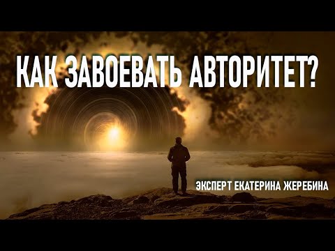 Как завоевать авторитет молодому руководителю. Три правила Саморазвитие, Работа с клиентом, Обучение