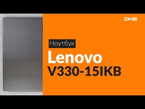 Распаковка ноутбука Lenovo V330-15IKB / Unboxing Lenovo V330-15IKB