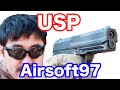 東京マルイ H&K USP Airsoft97 MAXIMA ライフル並みの性能の電動ハンドガン カスタム マック堺のレビュー動画#452