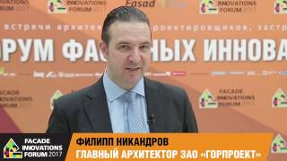 Интервью с Филиппом Никандровым, главным архитектором ЗАО Горпроект