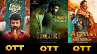 Upcoming Movies Ott Release Date Tamil | Maayon | Deiva Machan | Farhana | Virupaksha.