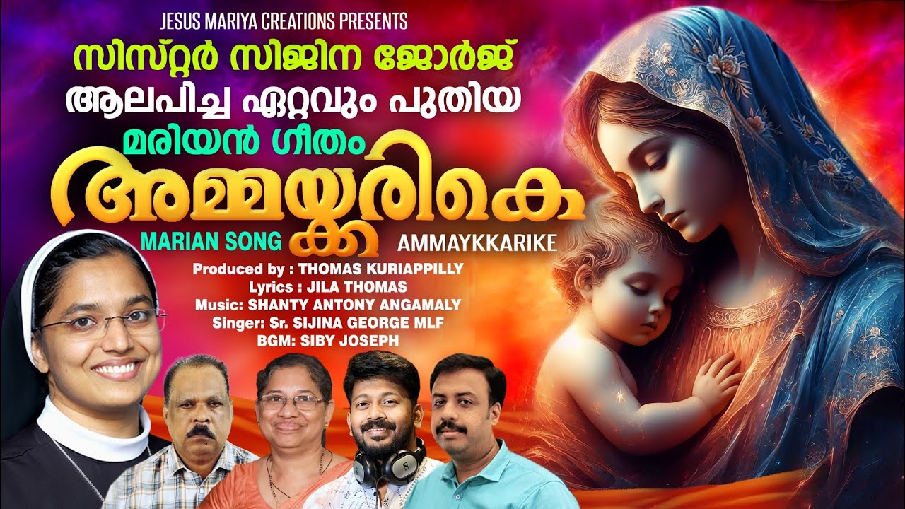 Ammaykkarike | Latest Christian Devotional Marian Song  Sr. Sijina George  Shanty Antony Jila Thomas
