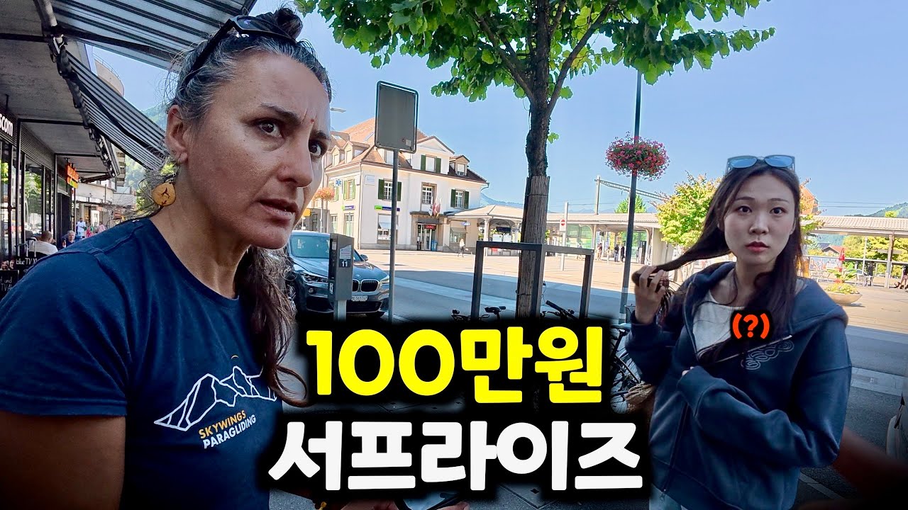 손절할뻔 했습니다.. 강제로 고소공포증 여동생 스위스 하늘로 날려버리기ㅋㅋ